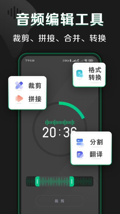 松鼠录音转文字截图4