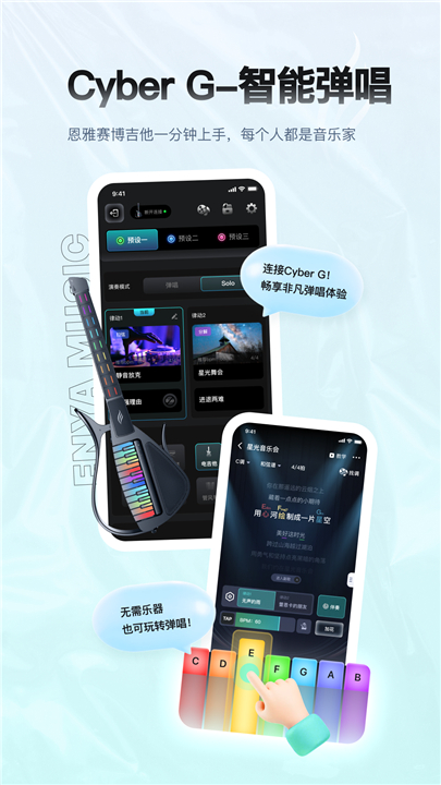 恩雅音乐截图3