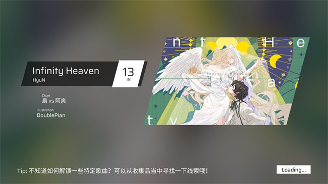 phigros音游截图5