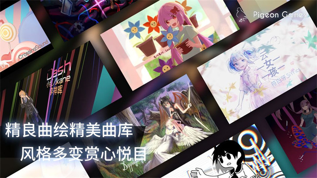 phigros音游截图3