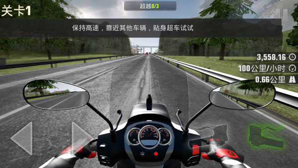 真实公路摩托锦标赛