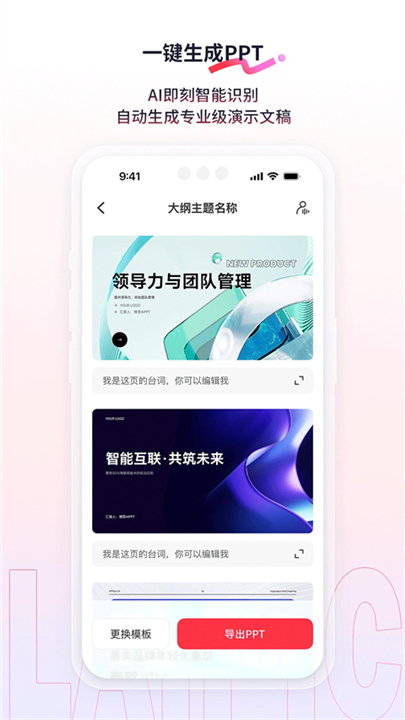 来画动画截图1