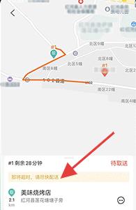 嘀达外卖app