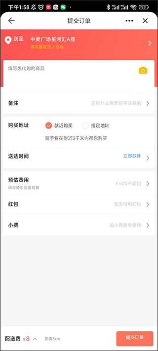 嘀达外卖app