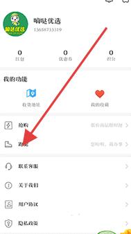 嘀达外卖app