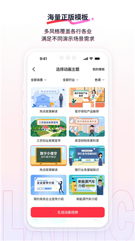 来画动画