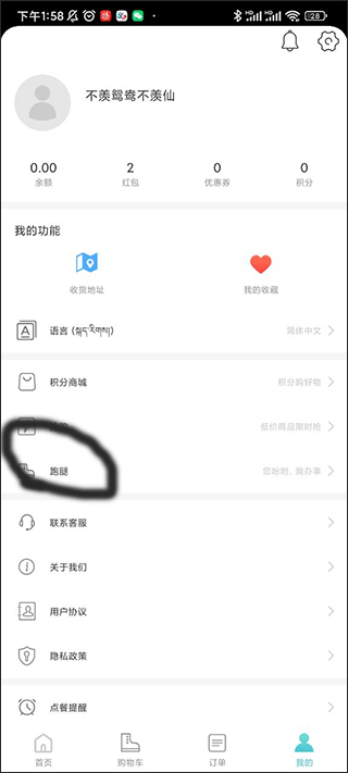 嘀达外卖app