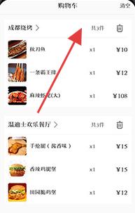 嘀达外卖app
