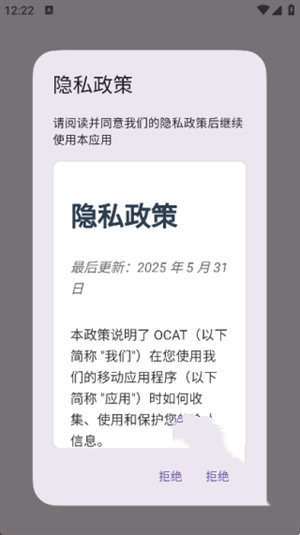 OCAT安卓版截图1