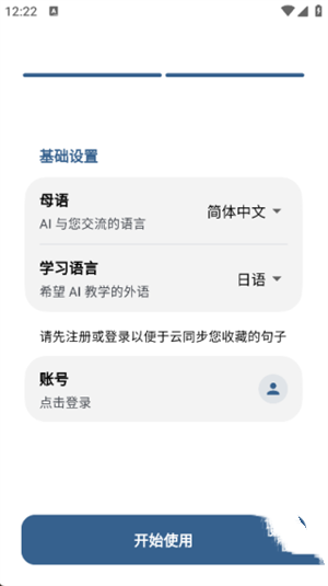 OCAT安卓版截图2