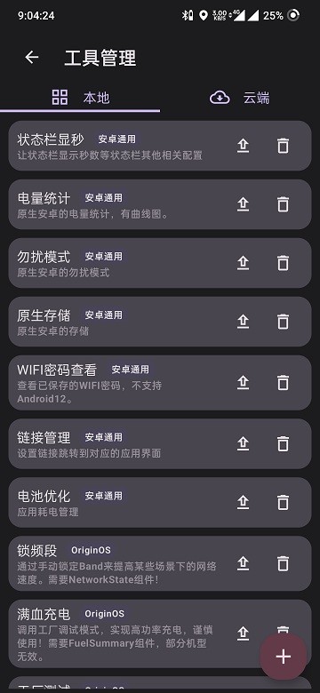 酷客工具箱截图1