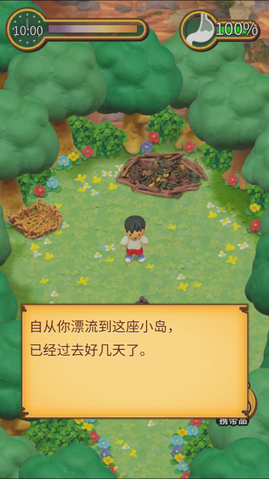 粘土无人岛截图2