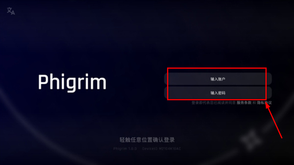phigros音游