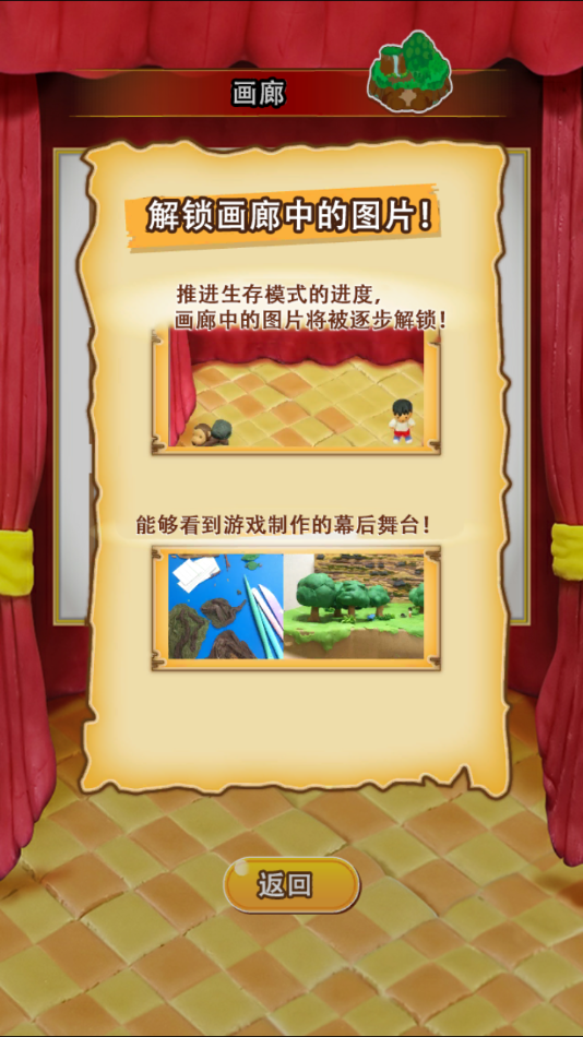 粘土无人岛截图3