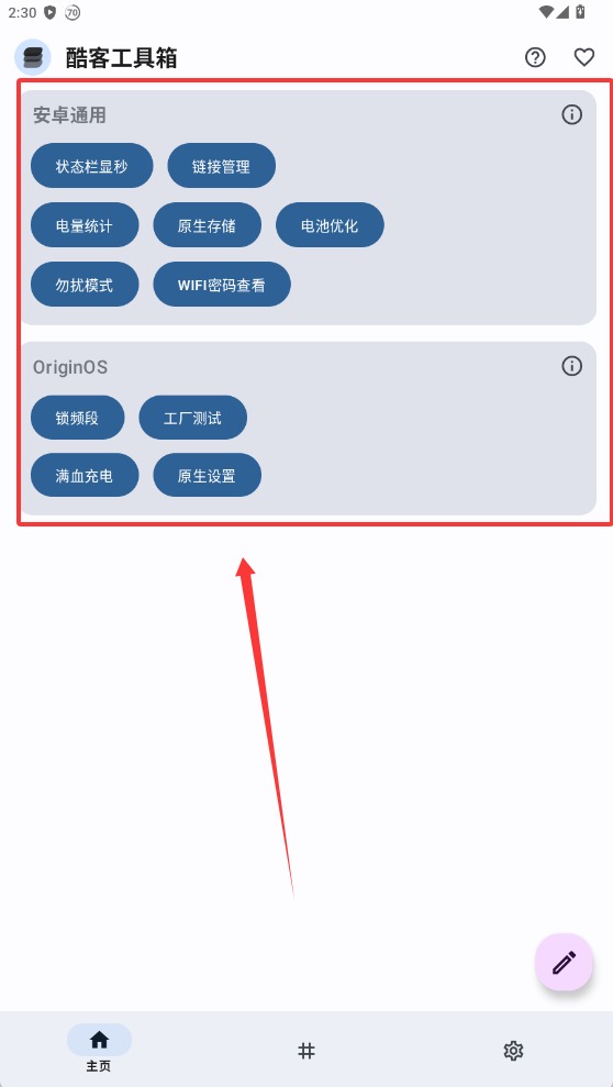 酷客工具箱