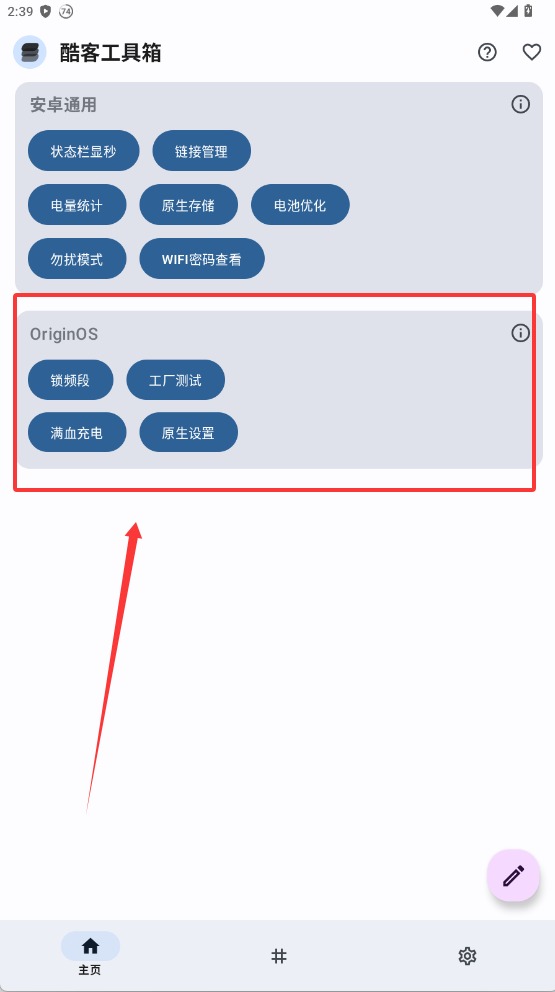 酷客工具箱
