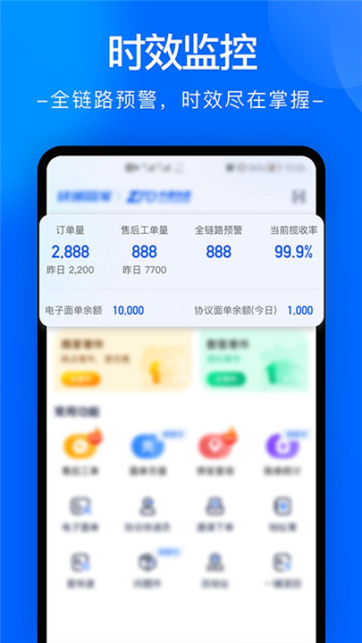 中通快递截图2