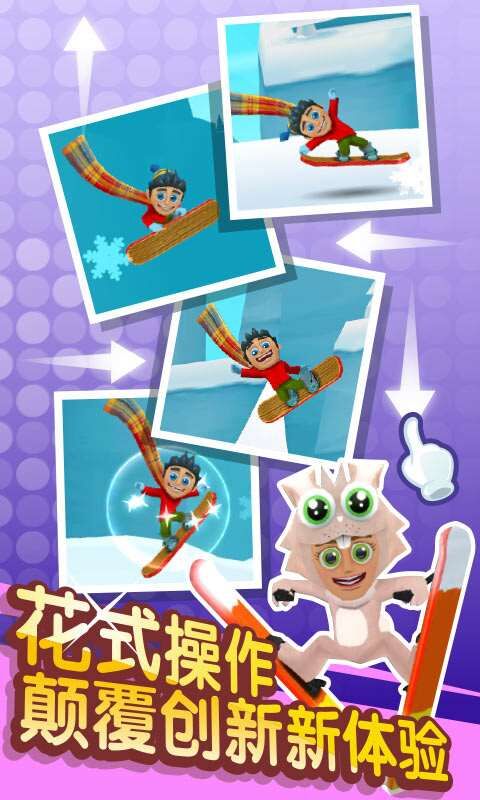 滑雪大冒险2截图2