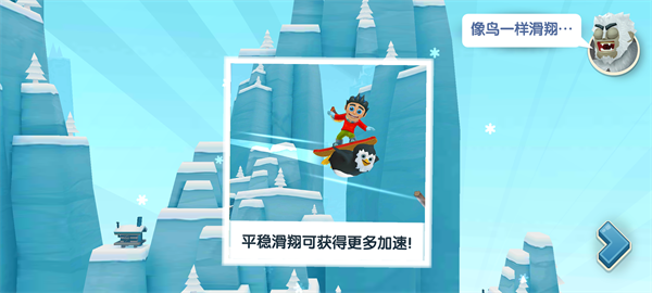 滑雪大冒险2