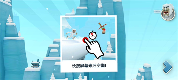 滑雪大冒险2