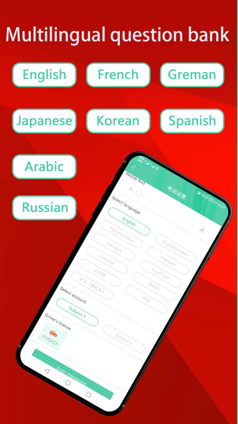老外驾考app截图3