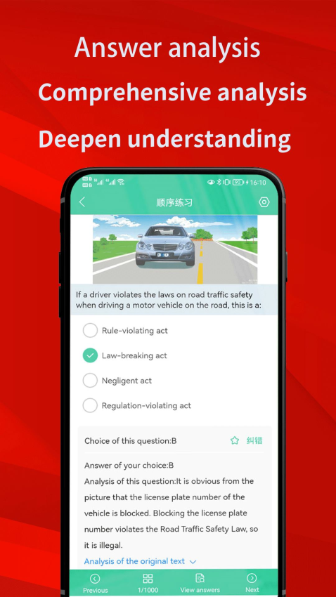 老外驾考app