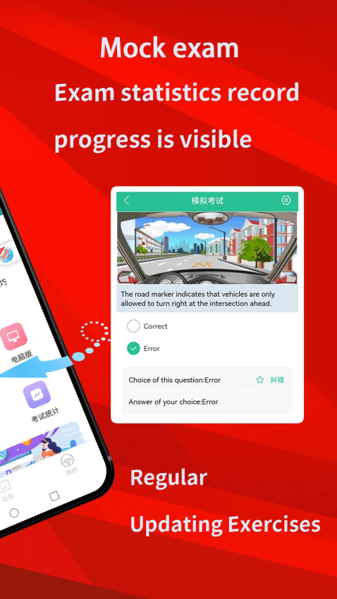 老外驾考app
