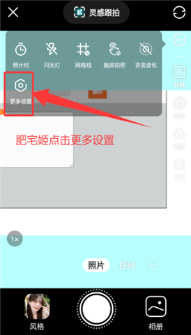 可颂拍照