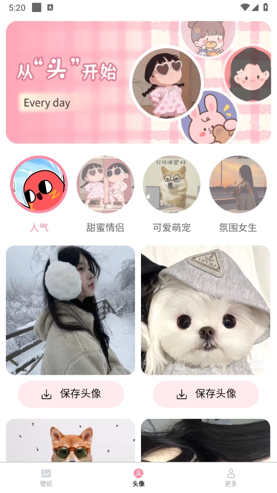 奇妙壁纸截图5