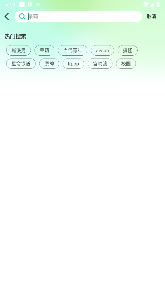 奇妙壁纸截图3