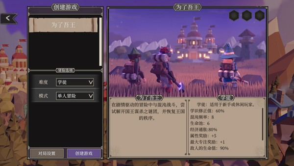 为了吾王中文版