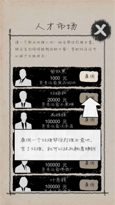 创业大师截图3