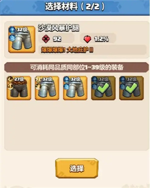 勇者联盟