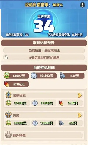勇者联盟