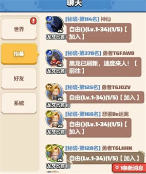 勇者联盟