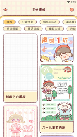 暖暖手帐