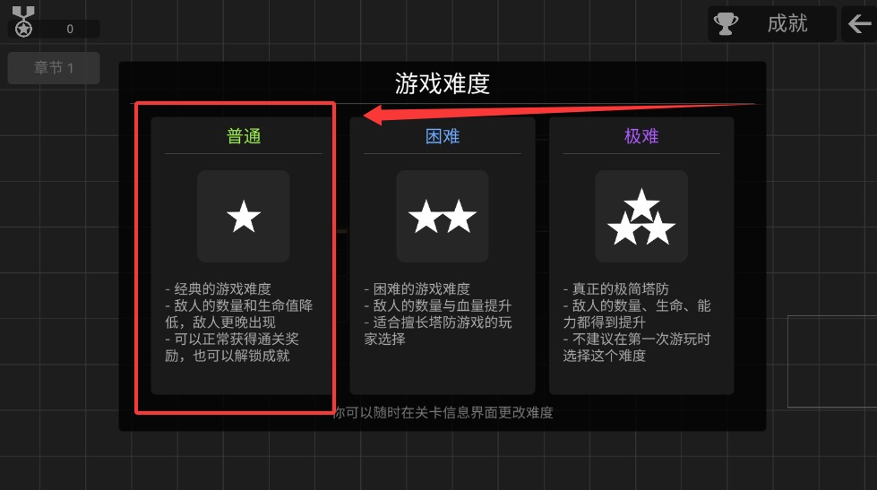 极简塔防