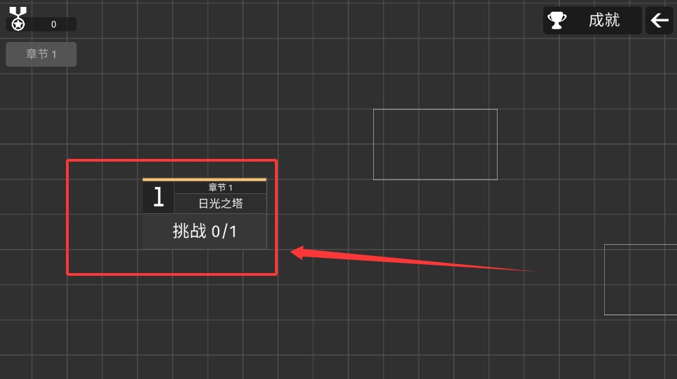 极简塔防