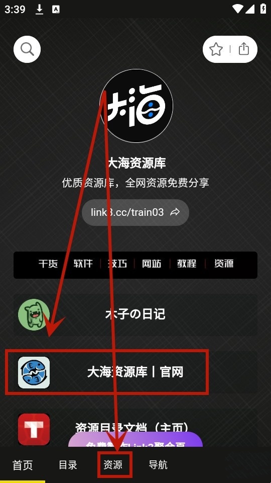 大海资源库