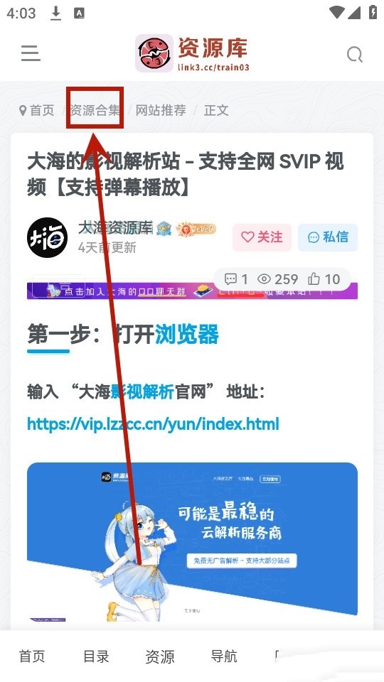 大海资源库