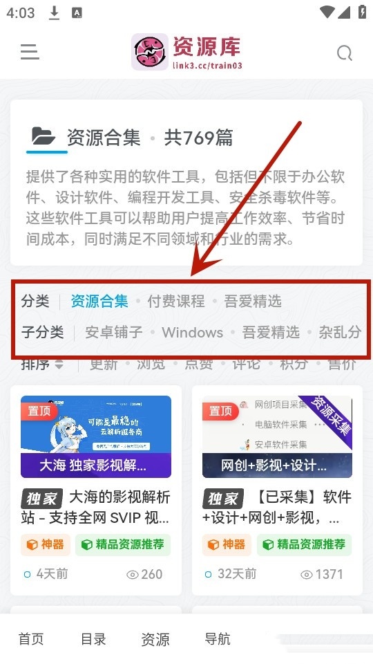 大海资源库