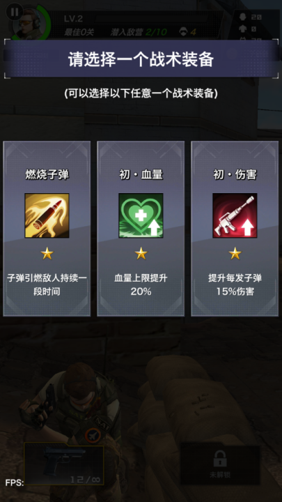 一枪制敌截图1