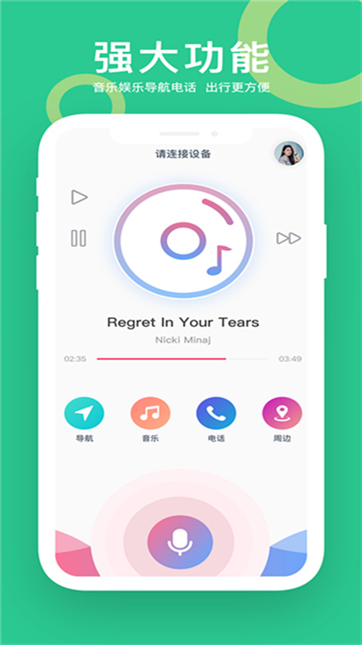 小云助手截图3