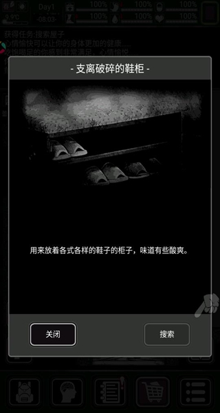 活下去截图2