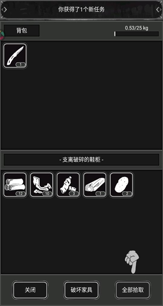 活下去