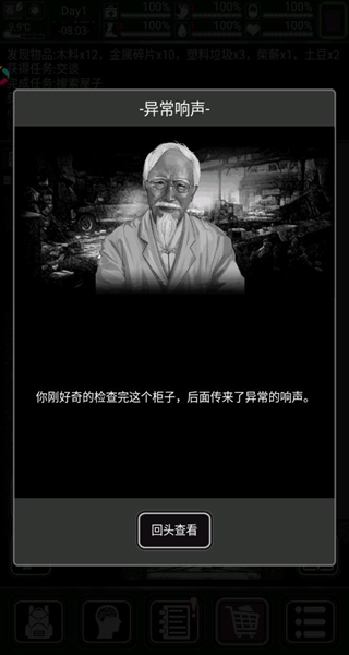 活下去