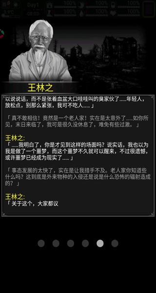 活下去
