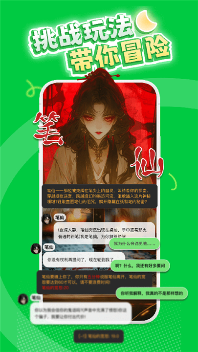 造梦次元截图2