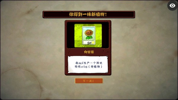 植物大战僵尸DAH版截图2