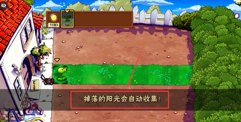 植物大战僵尸DAH版
